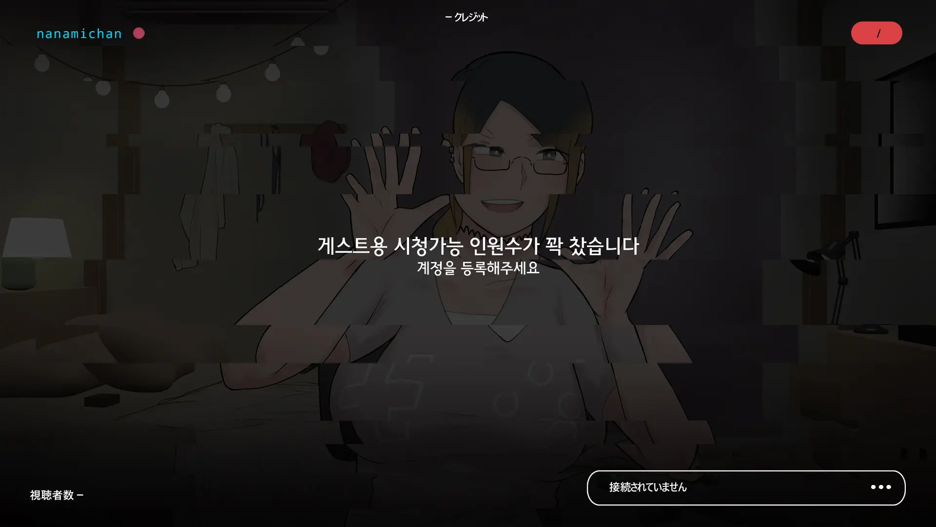 Namahaishin Ni Hamatta Boku No Mama | 라이브 방송에 빠진 우리 엄마